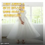 제주 웨딩스냅 준비하며 직접 입어본 '스퀘어 소매퍼프' 이브닝드레스 솔직 후기