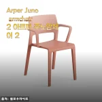 아르퍼 주노 암체어 2, 한 달 사용기 – 거실이 갤러리처럼 변했어요