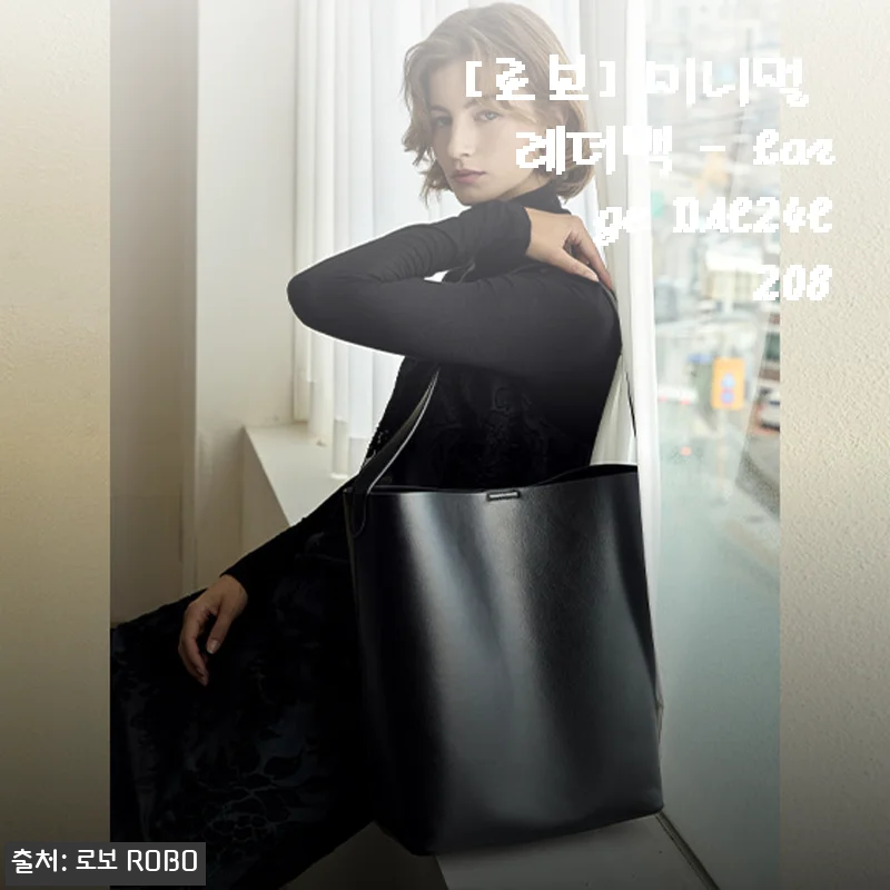 미니멀 레더백 한 달 착용기, 로보 라지 사이즈 후회 없네요