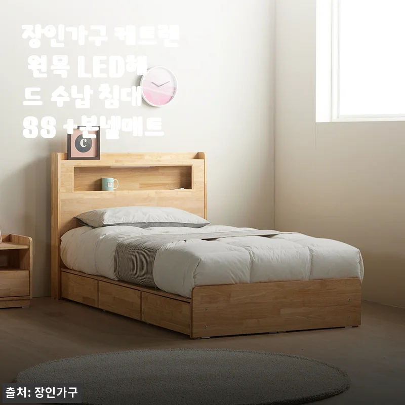 중학생 아들 방 꾸미기 끝판왕, 장인가구 케트렌 원목 LED 수납 침대 사용기