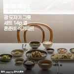 신혼부부 그릇 고민 끝! 에라토 메이 2인 무광 도자기 세트 14p 한 달 써본 진짜 느낌