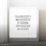 작은 방 수납 때문에 잠 못 들던 내가 바스포르 레이나 1800 슬라이딩 옷장 들이고 속 편해진 썰