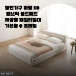 아이와 강아지 모두 행복한 저상형 패밀리침대, 3개월 써보고 남기는 솔직한 이야기