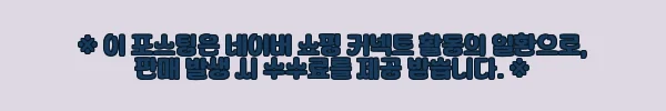 이해관계문구