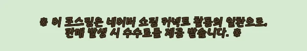 이해관계문구