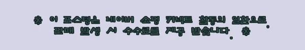 이해관계문구