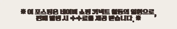 이해관계문구