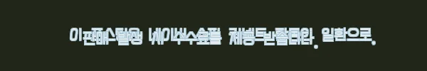 이해관계문구