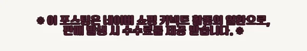 이해관계문구