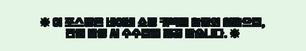 이해관계문구