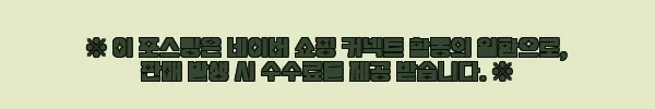 이해관계문구