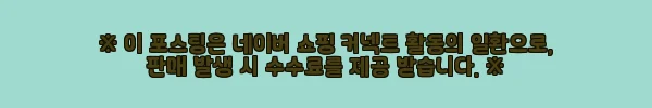 나보소 뉴로볼 & 뉴로 마사지 스틱 Neuro ball & Neuro Stick 2 이해관계문구