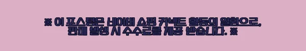 이해관계문구
