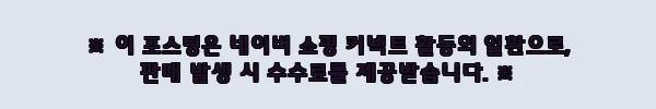 찐 체크리스트 후기, 삼성 신혼가전 3구 인덕션+AI콤보+4도어 냉장고 조합 구매 전 꼭 볼 점 9 이해관계문구