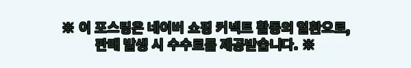 LG 디오스 냉장고·트롬 워시타워·QNED AI 75인치, 신혼·이사 가전 한 번에 준비하는 이슈템 2 이해관계문구