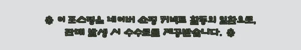 에코업 가정용 음식물 처리기, 구매 전 꼭 확인한 가격·적립·배송 조건 6 이해관계문구
