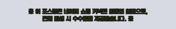 삼성 AI콤보 세탁 건조기 25/20kg+음성인식 냉온 직수 AI정수기 세트, 신혼가전 한 번에 보는 구매 체크 후기 4 이해관계문구