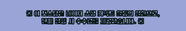 이해관계문구