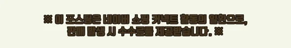 이해관계문구