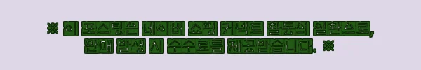 이해관계문구
