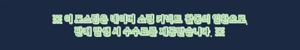 이해관계문구