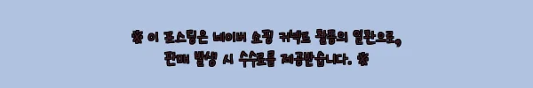 국산 제빙기 네오트 NV-3020W 수냉식 풀타입, 업소용 제빙기 고민 끝낸 선택 포인트 4 이해관계문구