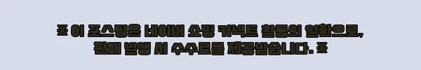 삼성 WF80H2420BDHS 비스포크AI 세탁기 24kg·건조기 20kg, 대용량 세탁실을 바꾼 이슈템 후기 7 이해관계문구