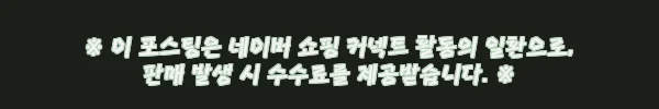 LG 디오스 AI 오브제컬렉션 매직스페이스 냉장고+인덕션 T876MEE111·BEI3ASB2OE, 한 번에 장만하기 전 체크한 구매 포인트 6 이해관계문구