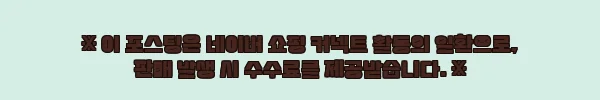 이해관계문구