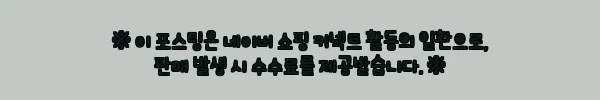 이해관계문구