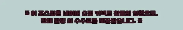 이해관계문구