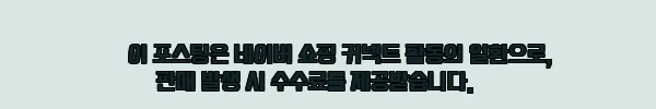 이해관계문구