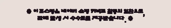 이해관계문구
