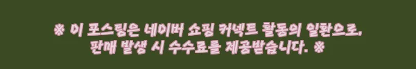 품절 전 체크! 코지마 소프라 안마의자 CMC-A350 28% 할인·최대 3주 배송 구매 정보 2 이해관계문구