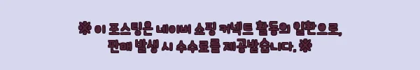 LG 휘센 오브제컬렉션 위너 2in1 FQ18HDWHY2, 설치비·실외기 포함 조건이 눈에 띄는 에어컨 구매 체크 후기 11 이해관계문구