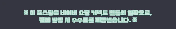 삼성 냉장고 RS84DG5602M9 찐후기, 846L 푸드쇼케이스와 오토오픈이 돋보이는 젠틀실버 양문형냉장고 8 이해관계문구