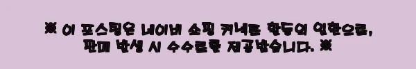 홈쎄라 야노시호 5만샷 패키지, 10% 할인·무이자 할부 조건 체크 후기형 구매 가이드 8 이해관계문구