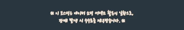 이해관계문구