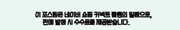 라클라우드 EZ모션 프레임(Q/K)+메모리폼 Q, 46% 할인에 적립까지 챙기는 구매 체크 후기 5 이해관계문구