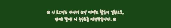 이해관계문구