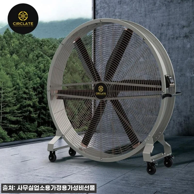 국산 골프장 공장용선풍기 동물원 초대형선풍기 산업용써큘레이터 200cm, 대형 공간용 구매 전 체크한 핵심 정보 12 국산 골프장 공장용선풍기 동물원 초대 관련 이미지 1