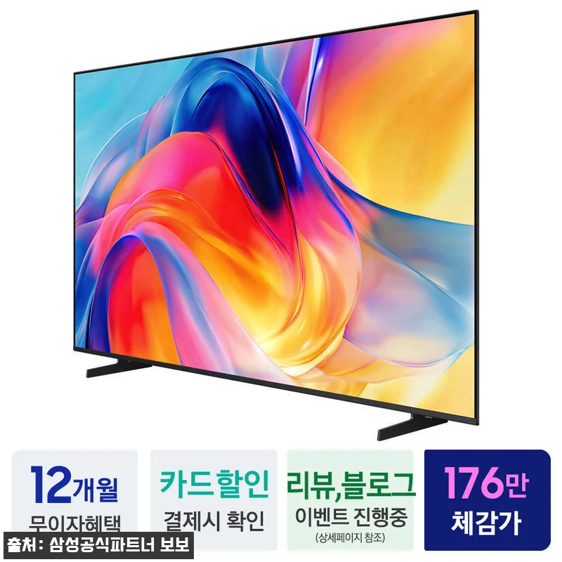 삼성 Mini LED TV KU85M 관련 이미지 1
