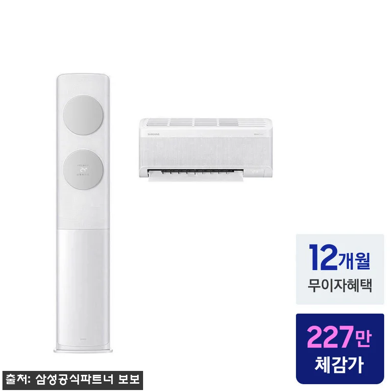 삼성 AI 무풍클래식 멀티에어컨 2I 관련 이미지 1