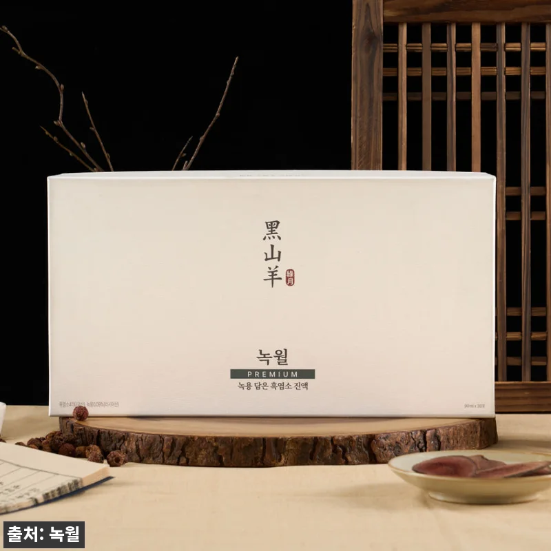 녹월 흑염소 한마리 진액 120개입, 관련 이미지 1