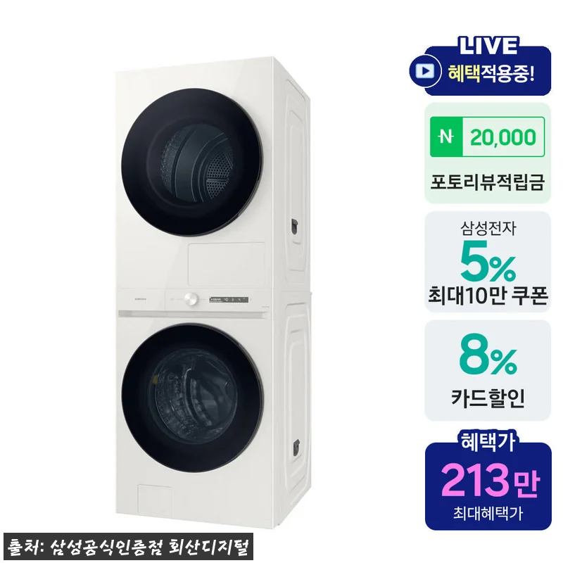 삼성 WF2520HCEED 비스포크 관련 이미지 1