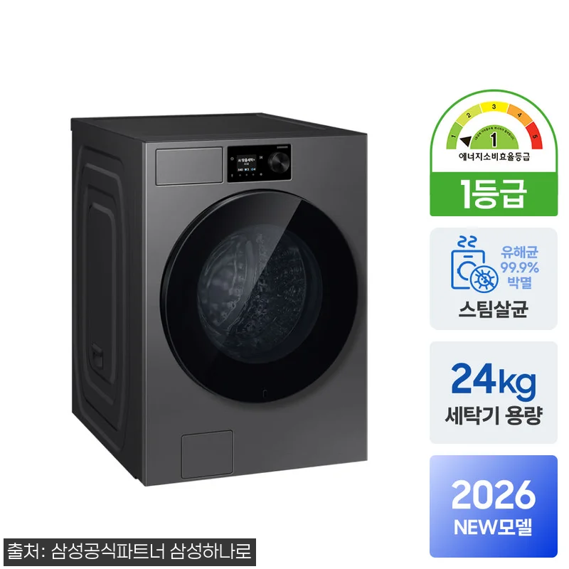 삼성 WF80H24BDS 비스포크AI 관련 이미지 1