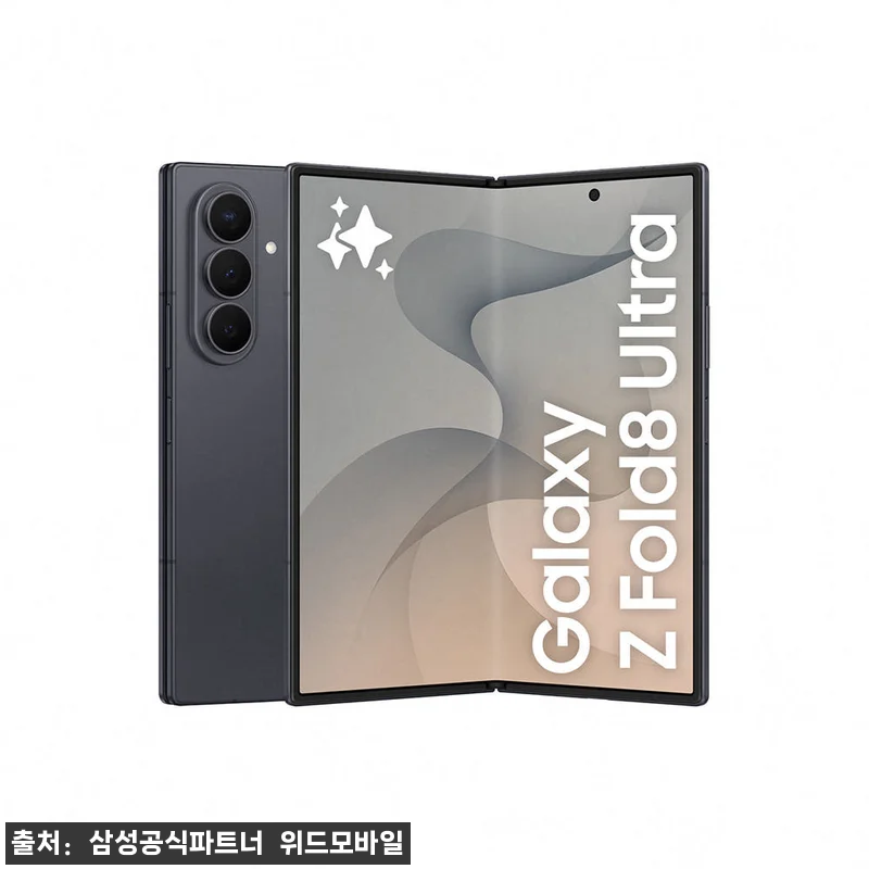 삼성 공식 갤럭시 Z폴드8 울트라 1 관련 이미지 1