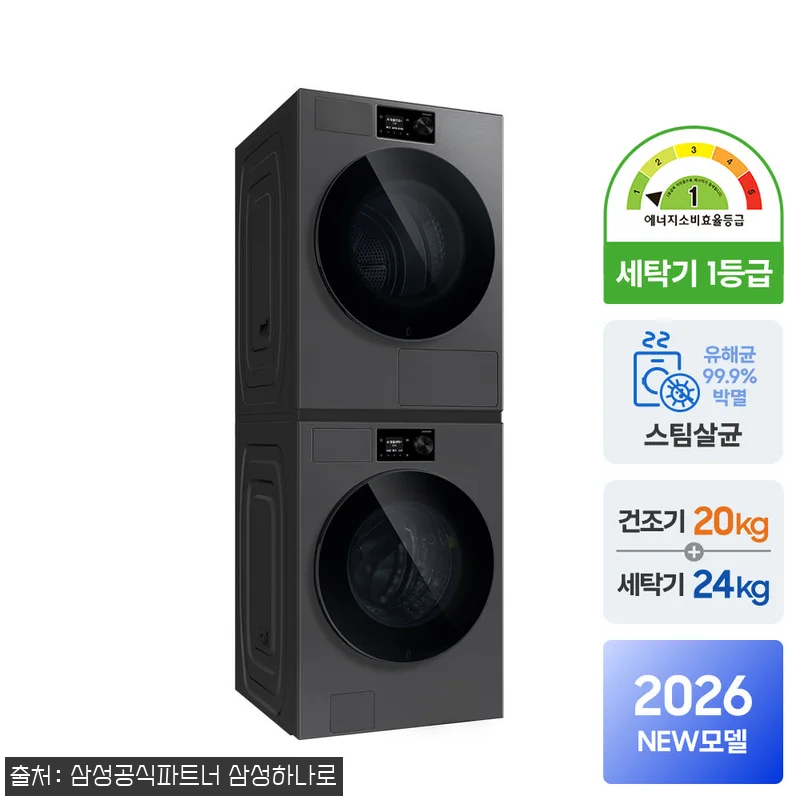 삼성 WF80H2420BDHS 비스포크AI 세탁기 24kg·건조기 20kg, 대용량 세탁실을 바꾼 이슈템 후기 9 삼성 WF80H2420BDHS 비스포 관련 이미지 2