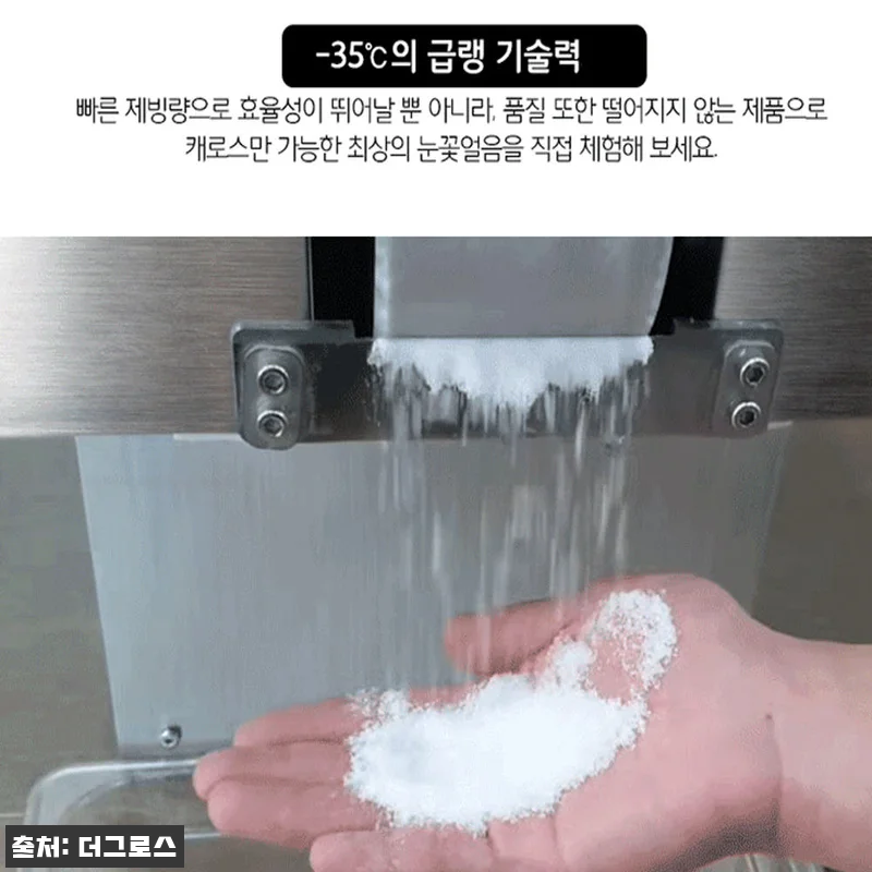 캐로스 눈꽃빙수기 우유빙수기계 130 관련 이미지 2