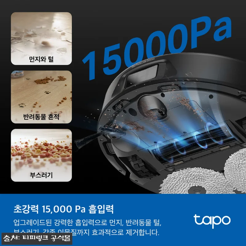티피링크 Tapo RV50 Pro O 관련 이미지 3